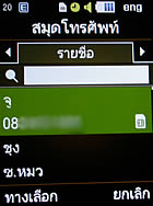Samsung M3510 Beat - ซัมซุง